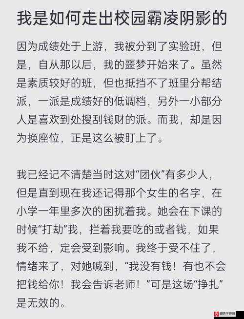 众生游霸凌阴影状态怎么消除